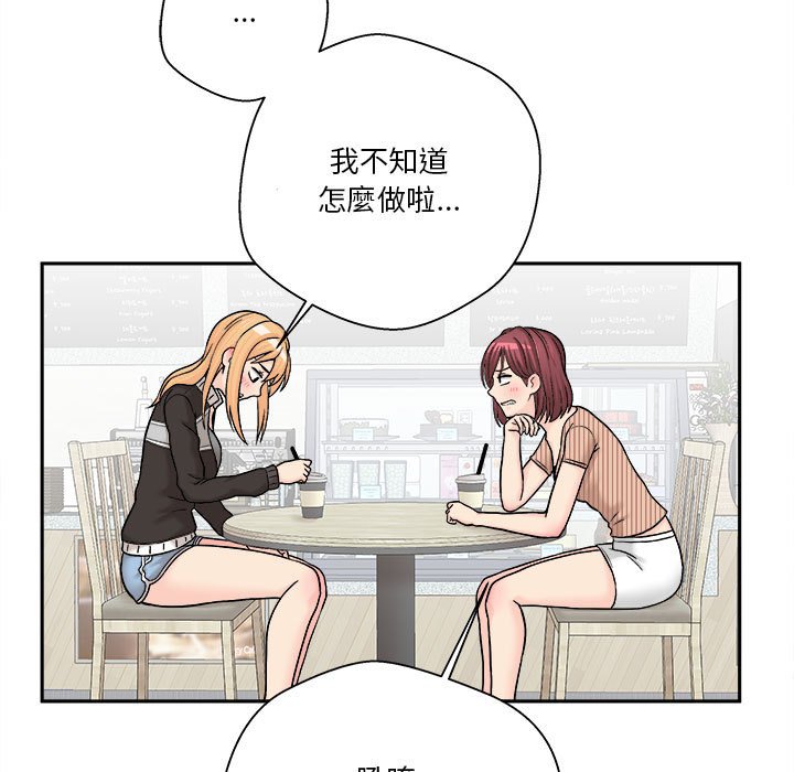 越線的二十歲 第12章 第69页