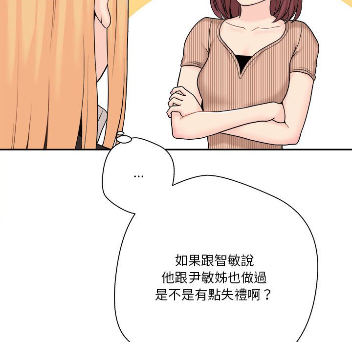 越線的二十歲 第12章 第63页