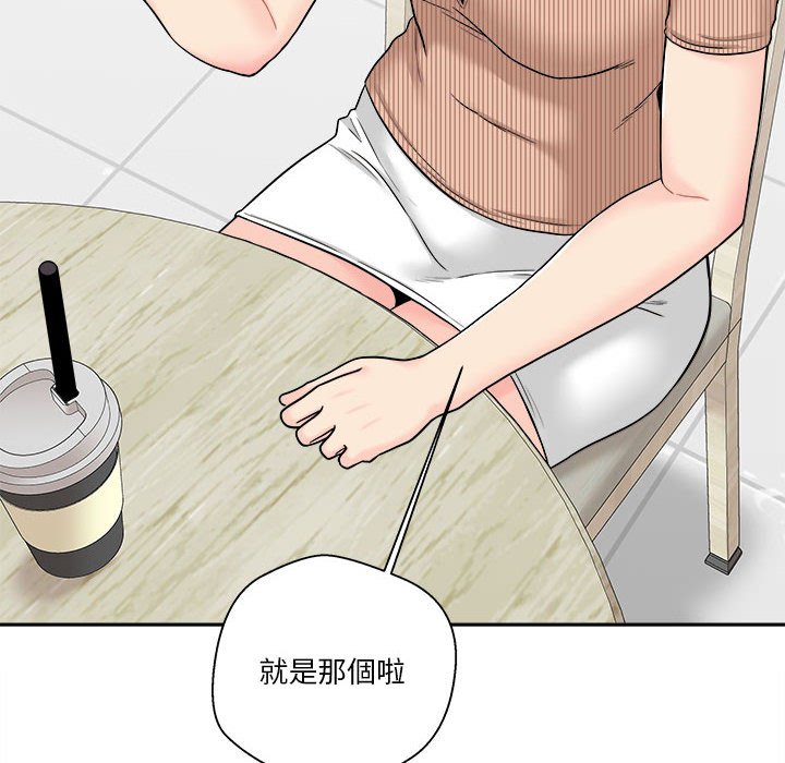 越線的二十歲 第12章 第101页