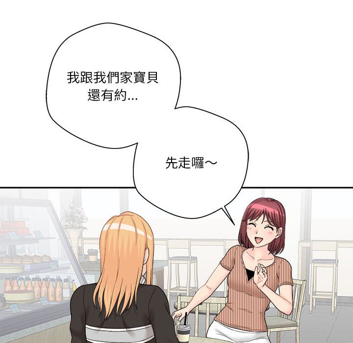越線的二十歲 第12章 第104页