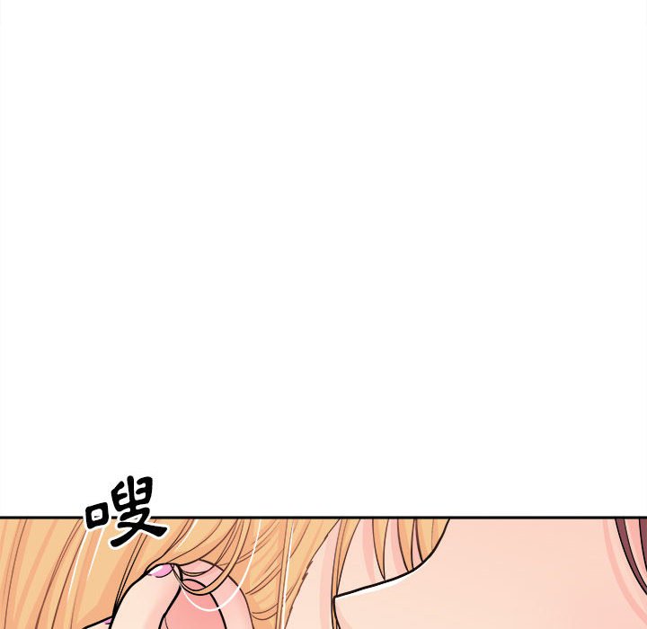 越線的二十歲 第12章 第92页