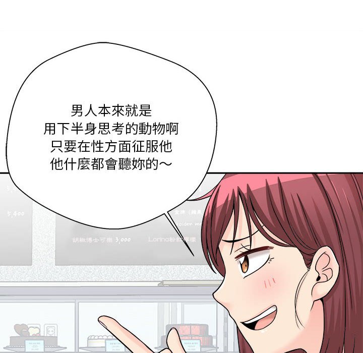 越線的二十歲 第12章 第72页