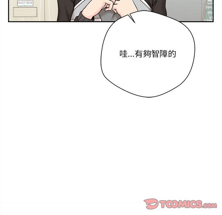 越線的二十歲 第12章 第84页
