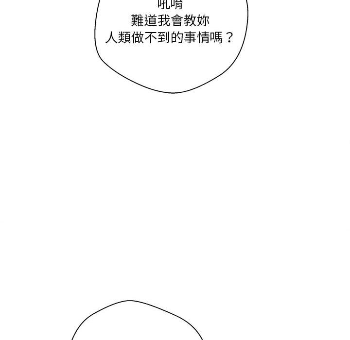 越線的二十歲 第12章 第99页