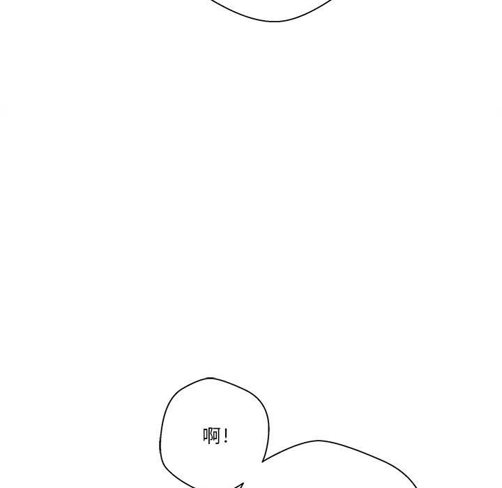 越線的二十歲 第12章 第97页