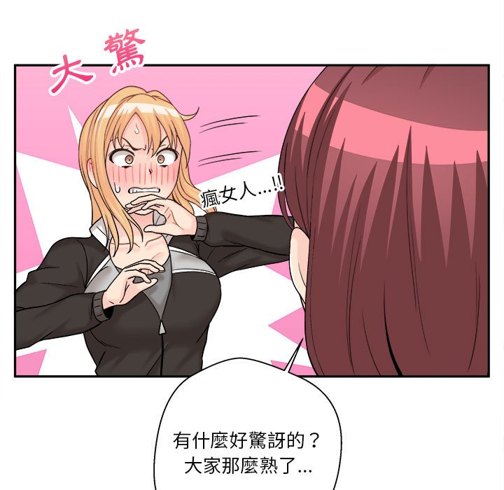 越線的二十歲 第12章 第94页