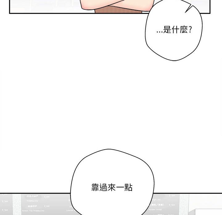 越線的二十歲 第12章 第66页