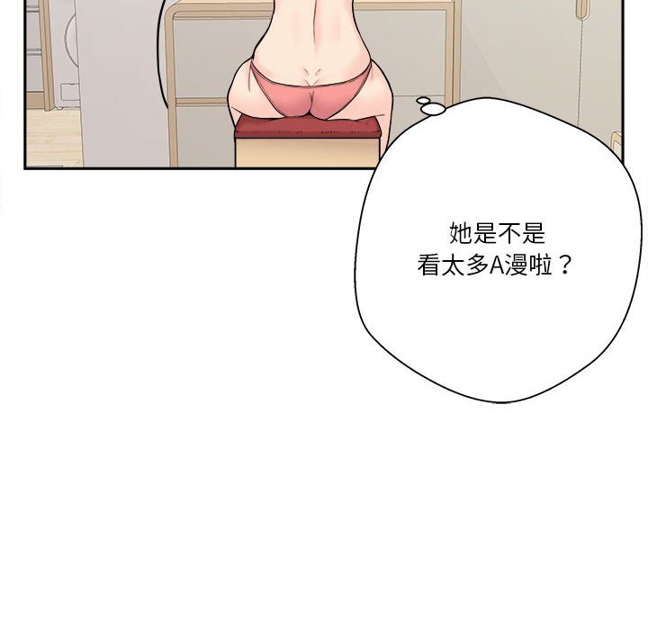越線的二十歲 第12章 第132页