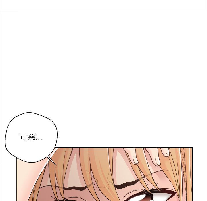 越線的二十歲 第12章 第148页