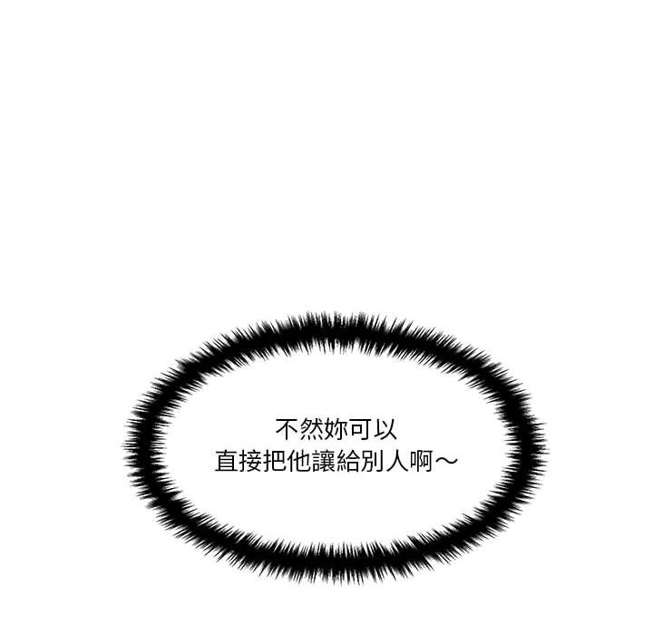 越線的二十歲 第12章 第122页