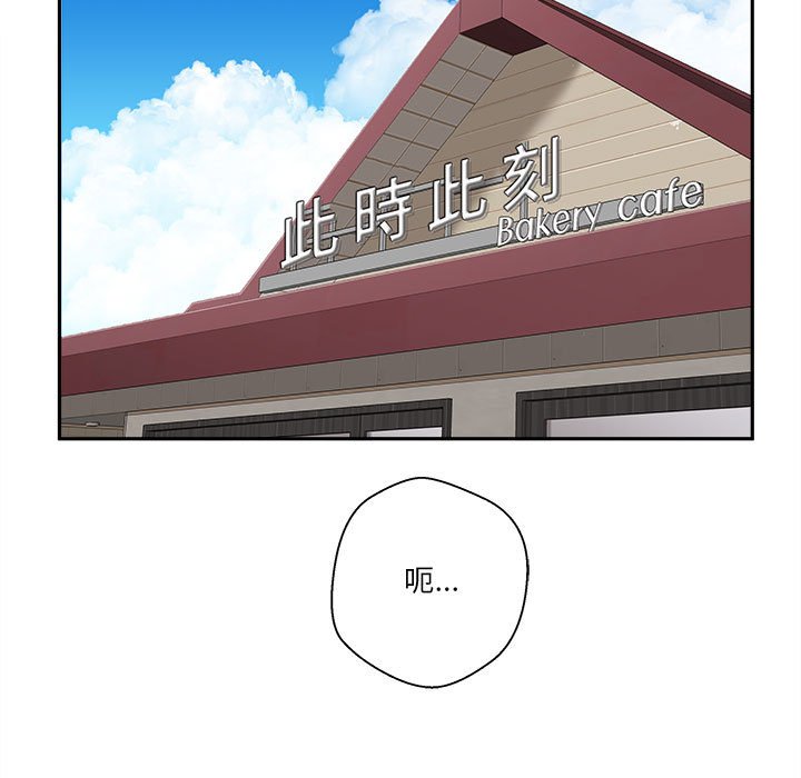 越線的二十歲 第12章 第127页