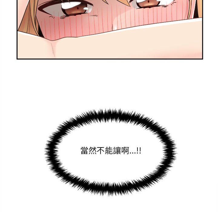 越線的二十歲 第12章 第140页