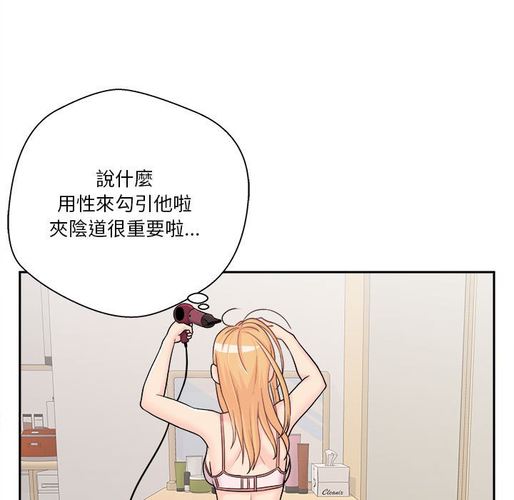 越線的二十歲 第12章 第131页