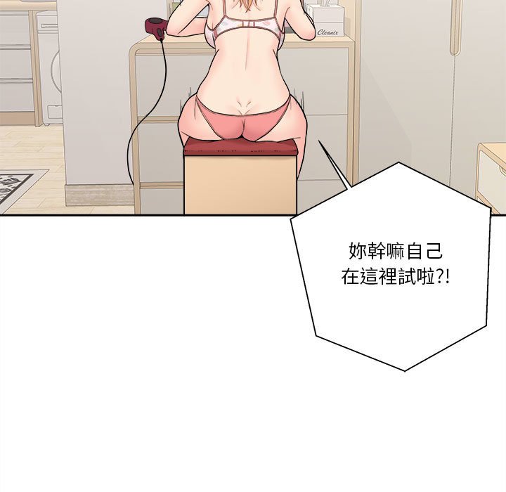 越線的二十歲 第12章 第121页