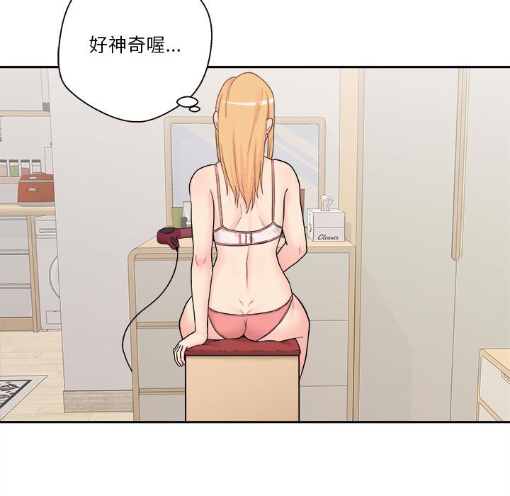 越線的二十歲 第12章 第144页