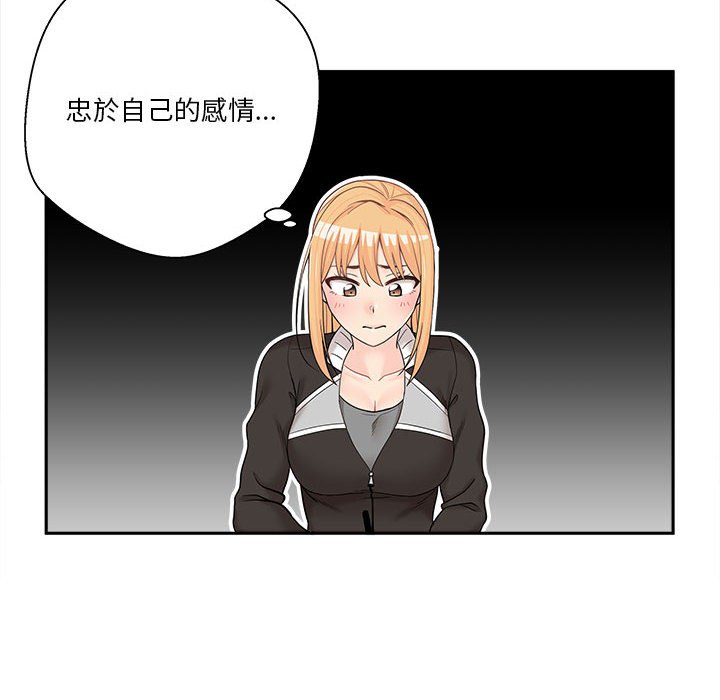 越線的二十歲 第12章 第119页