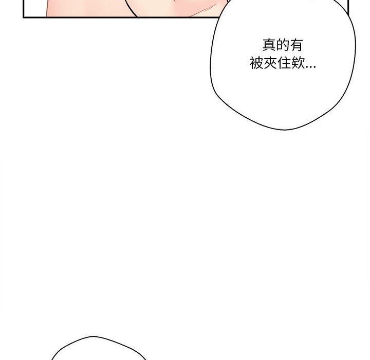 越線的二十歲 第12章 第134页