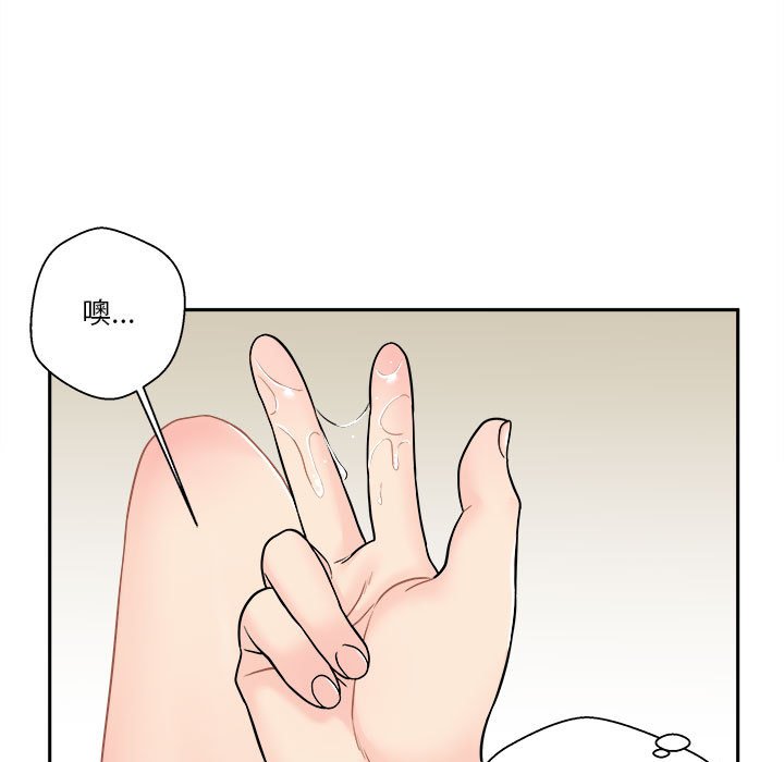 越線的二十歲 第12章 第143页