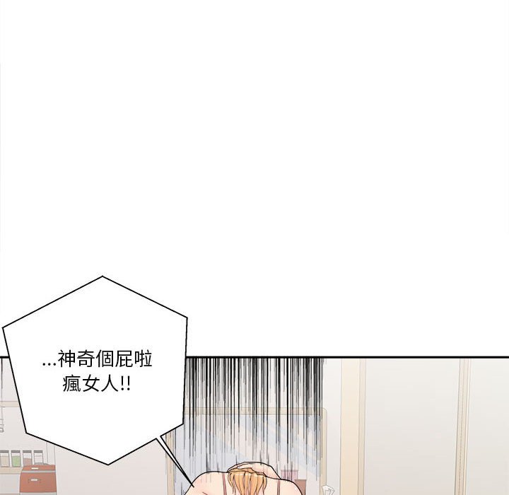 越線的二十歲 第12章 第145页