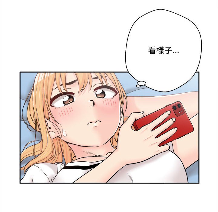 越線的二十歲 第13章 第44页