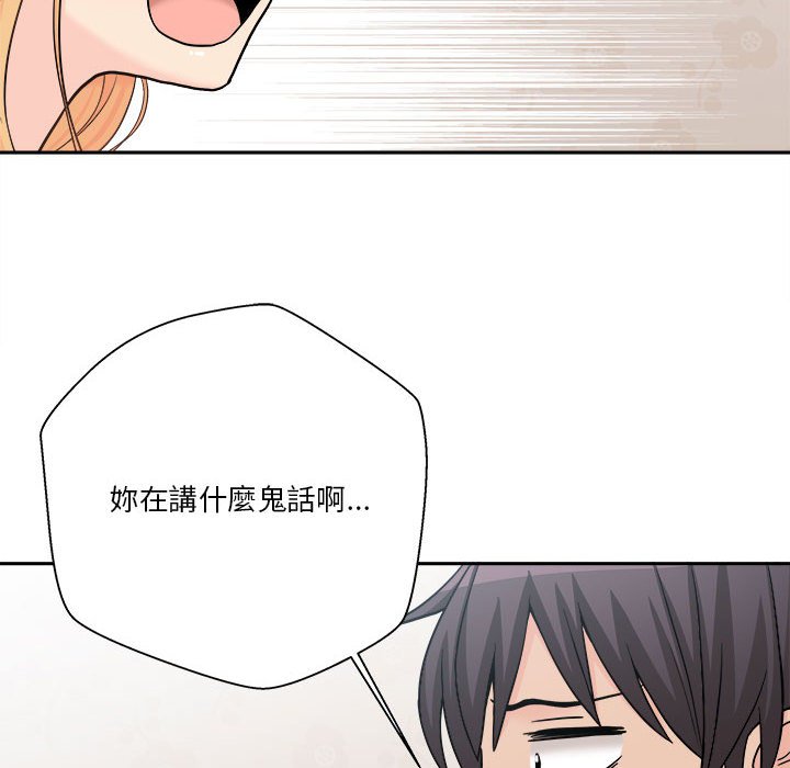 越線的二十歲 第13章 第65页