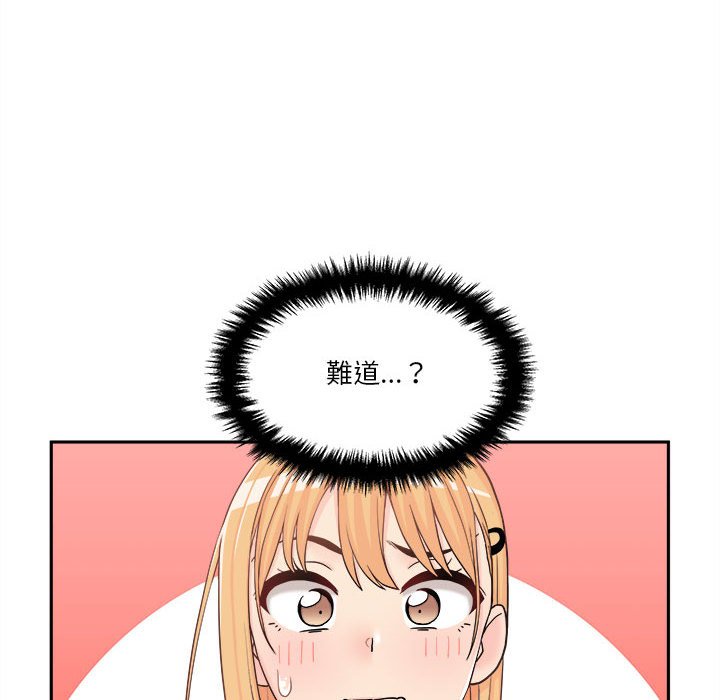 越線的二十歲 第13章 第48页
