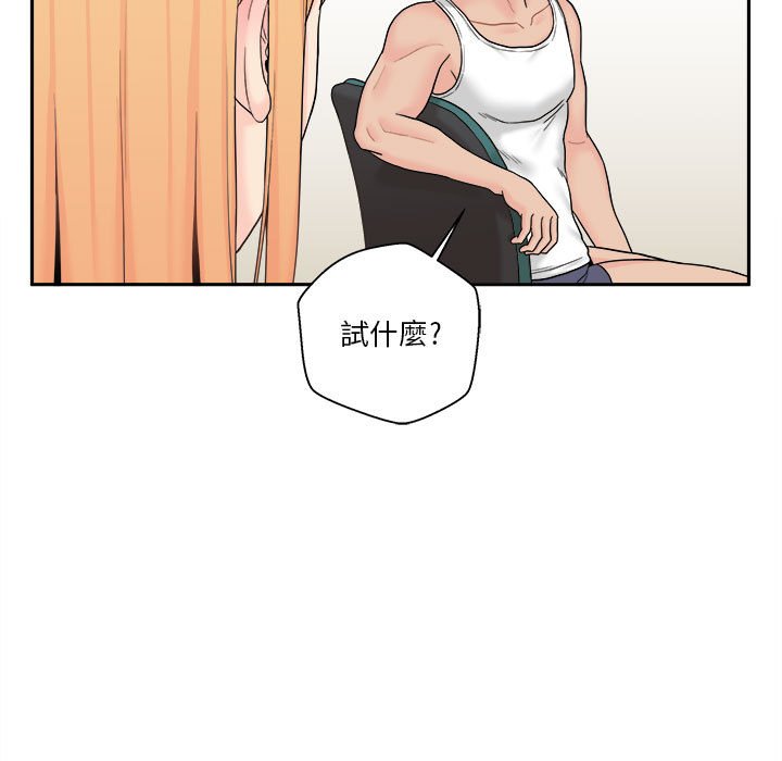 越線的二十歲 第13章 第71页