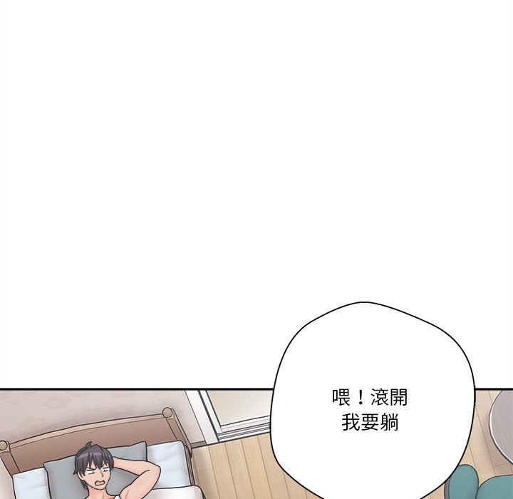 越線的二十歲 第13章 第39页