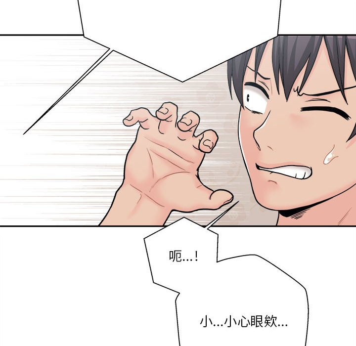 越線的二十歲 第13章 第90页
