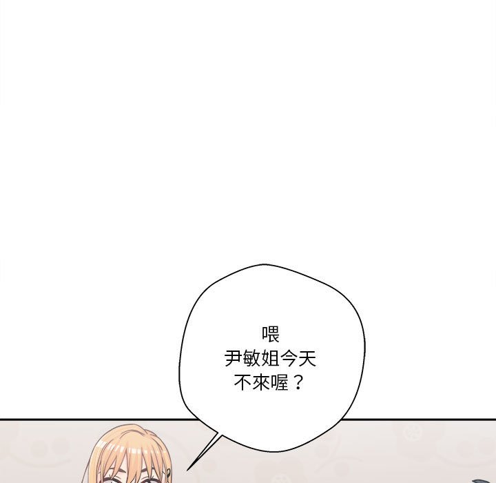 越線的二十歲 第13章 第45页
