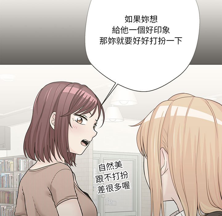 越線的二十歲 第13章 第37页