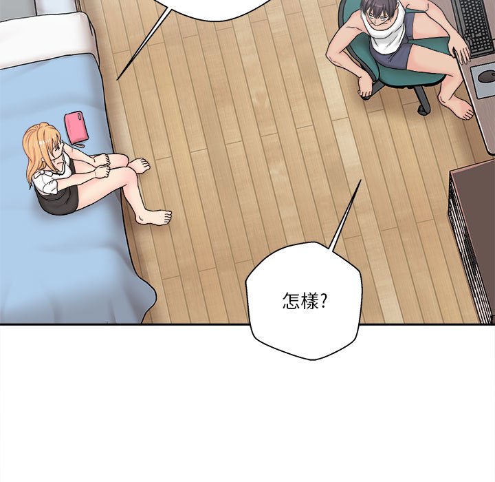 越線的二十歲 第13章 第41页