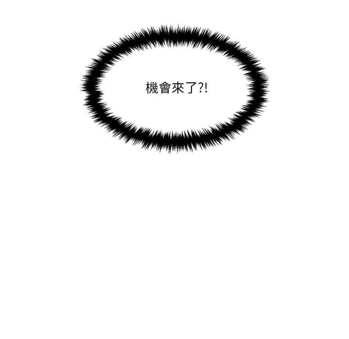 越線的二十歲 第13章 第38页