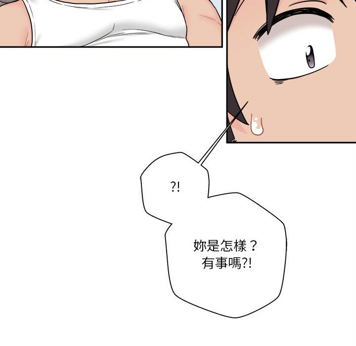 越線的二十歲 第13章 第30页