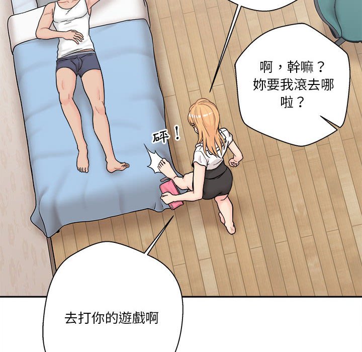 越線的二十歲 第13章 第40页