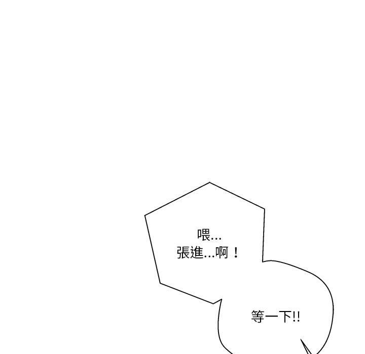 越線的二十歲 第13章 第132页