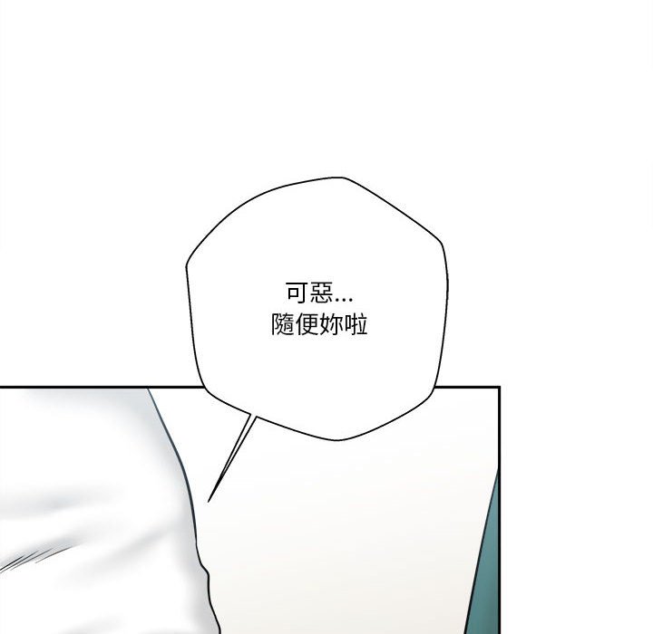 越線的二十歲 第13章 第102页