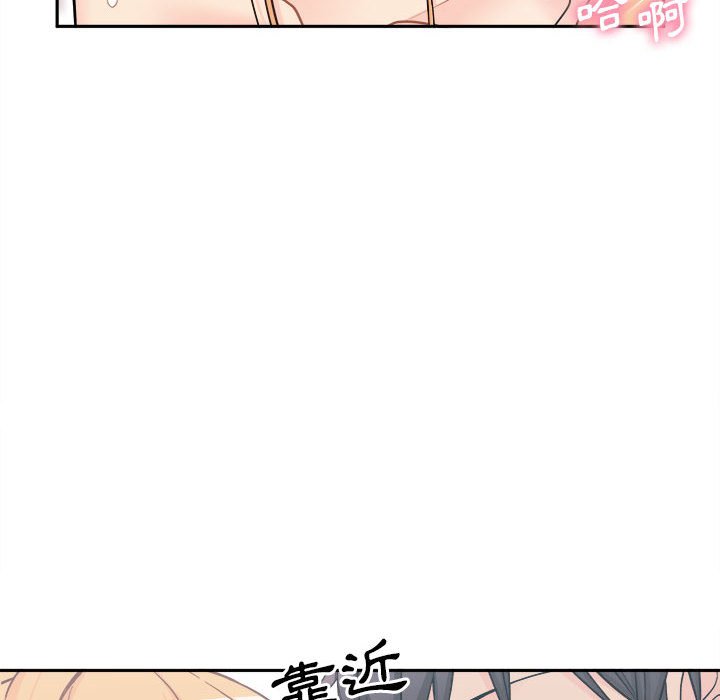 越線的二十歲 第13章 第113页