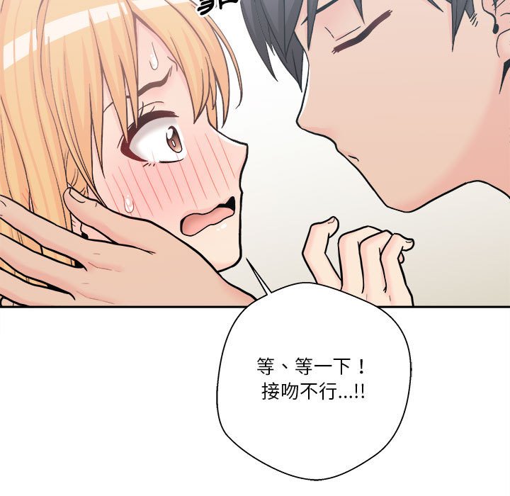 越線的二十歲 第13章 第119页