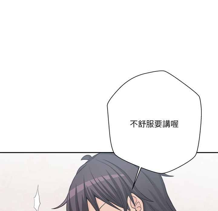 越線的二十歲 第13章 第105页