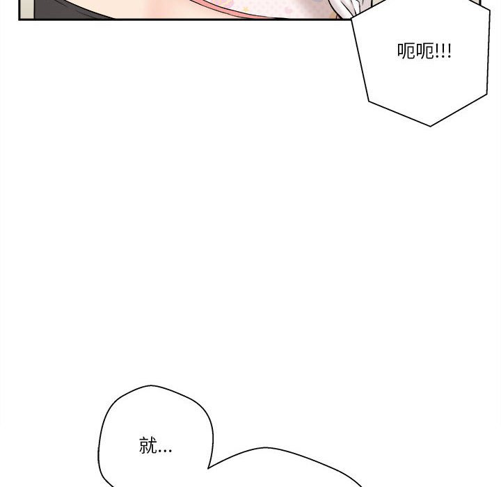 越線的二十歲 第13章 第112页