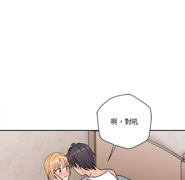 越線的二十歲 第13章 第120页
