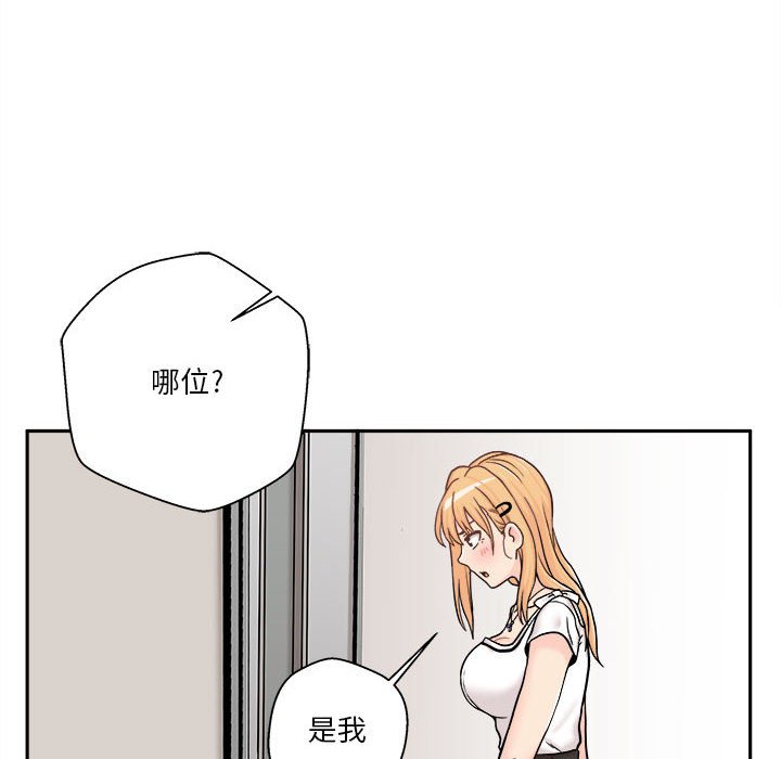 越線的二十歲 第13章 第24页