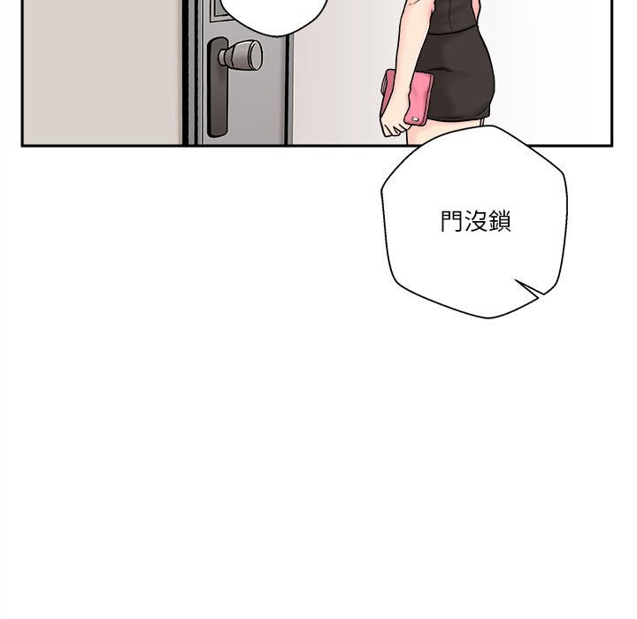 越線的二十歲 第13章 第25页
