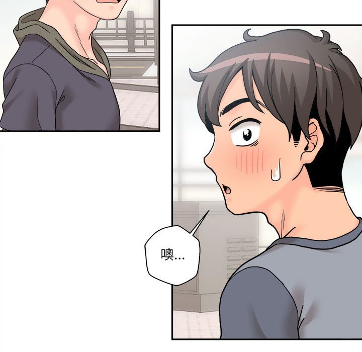 越線的二十歲 第13章 第6页