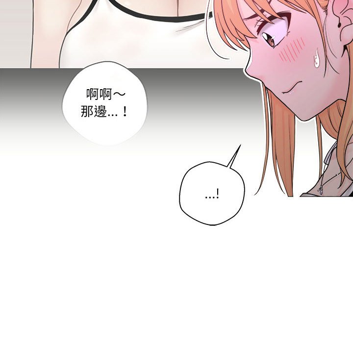 越線的二十歲 第13章 第17页