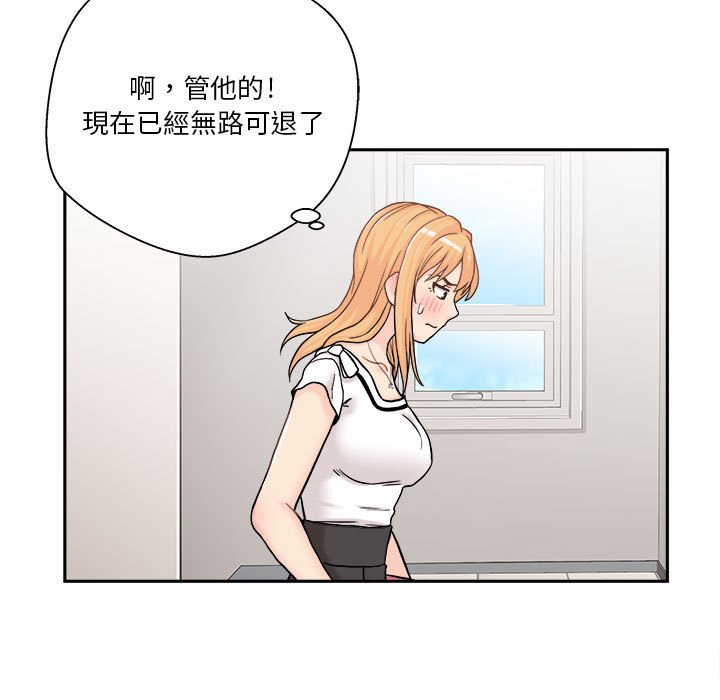 越線的二十歲 第13章 第15页