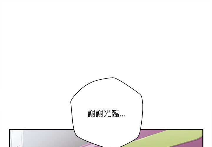 越線的二十歲 第13章 第1页