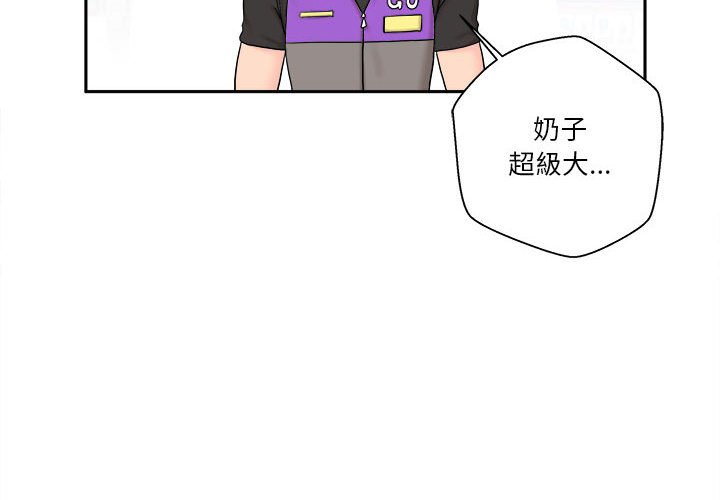 越線的二十歲 第13章 第4页