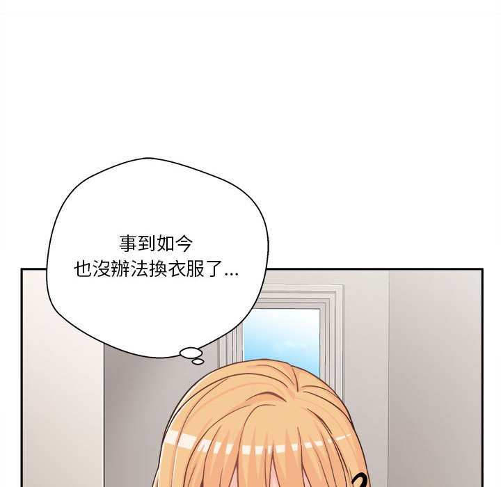 越線的二十歲 第13章 第16页